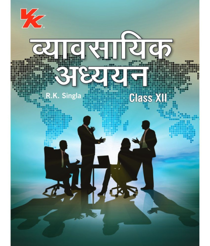 BUSINESS STUDIES  HINDI MEDIUM (RK SINGLA)