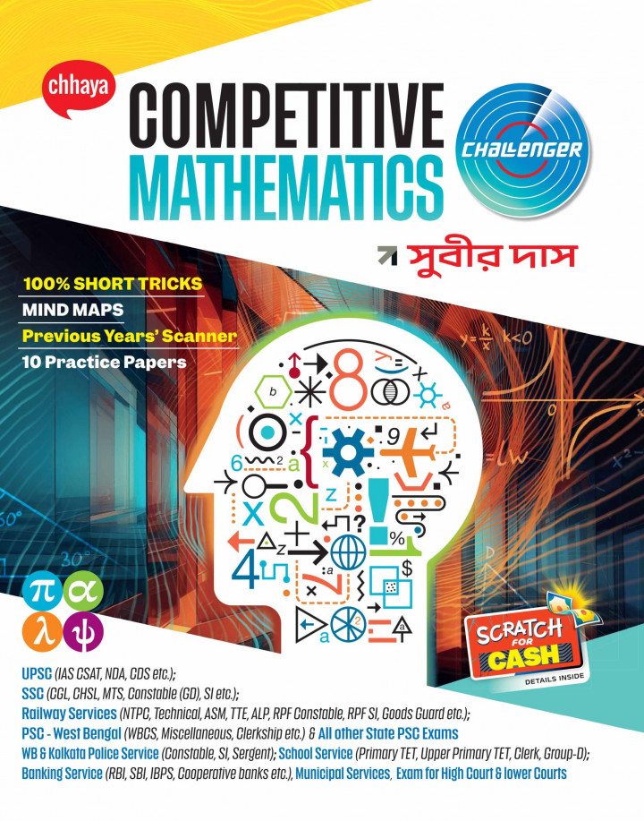 Competitive Mathematics Challenger 2024