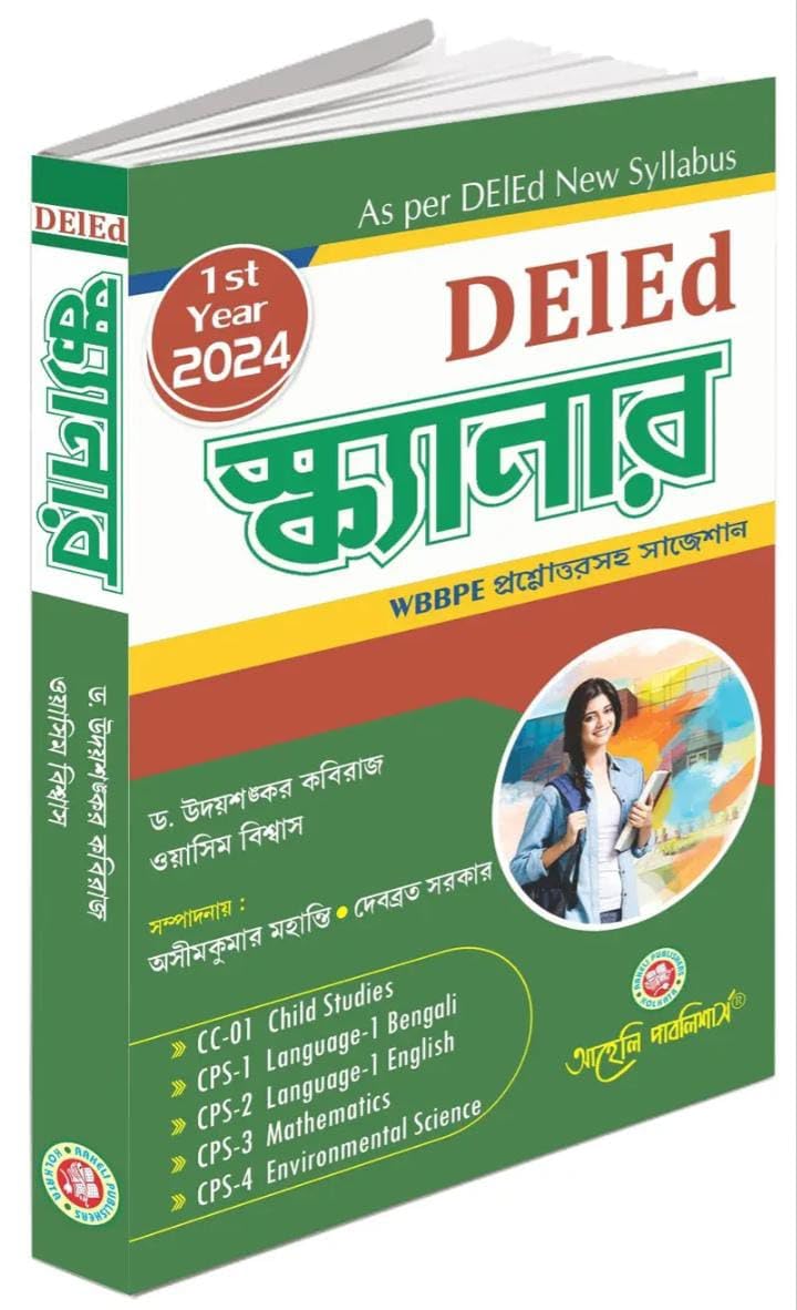 DElEd Scanner Part 1 New Syllabus Bengali Version 2024