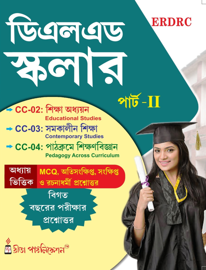 DElEd Scholar Part II Bengali Version 2nd year Rita Publication 2024