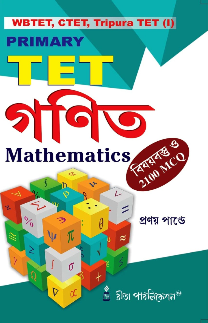 Mathematics Primary TET by Pranay Pandey