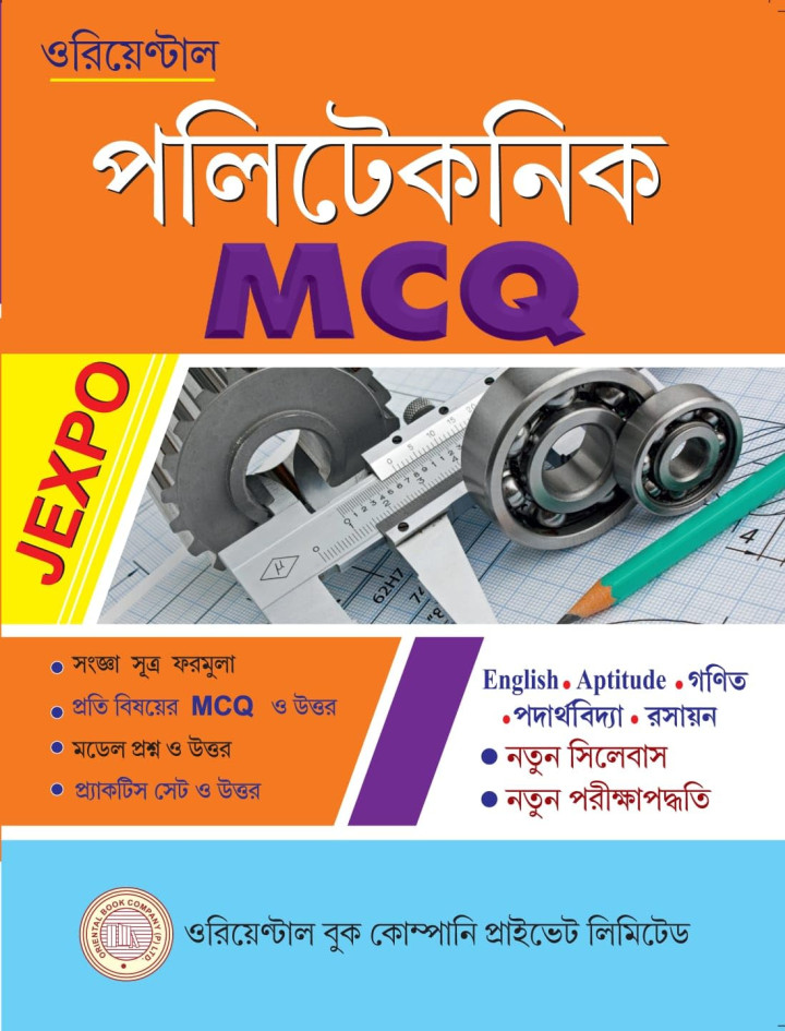 Polytechnic MCQ Jexpo  in Bengali  2024