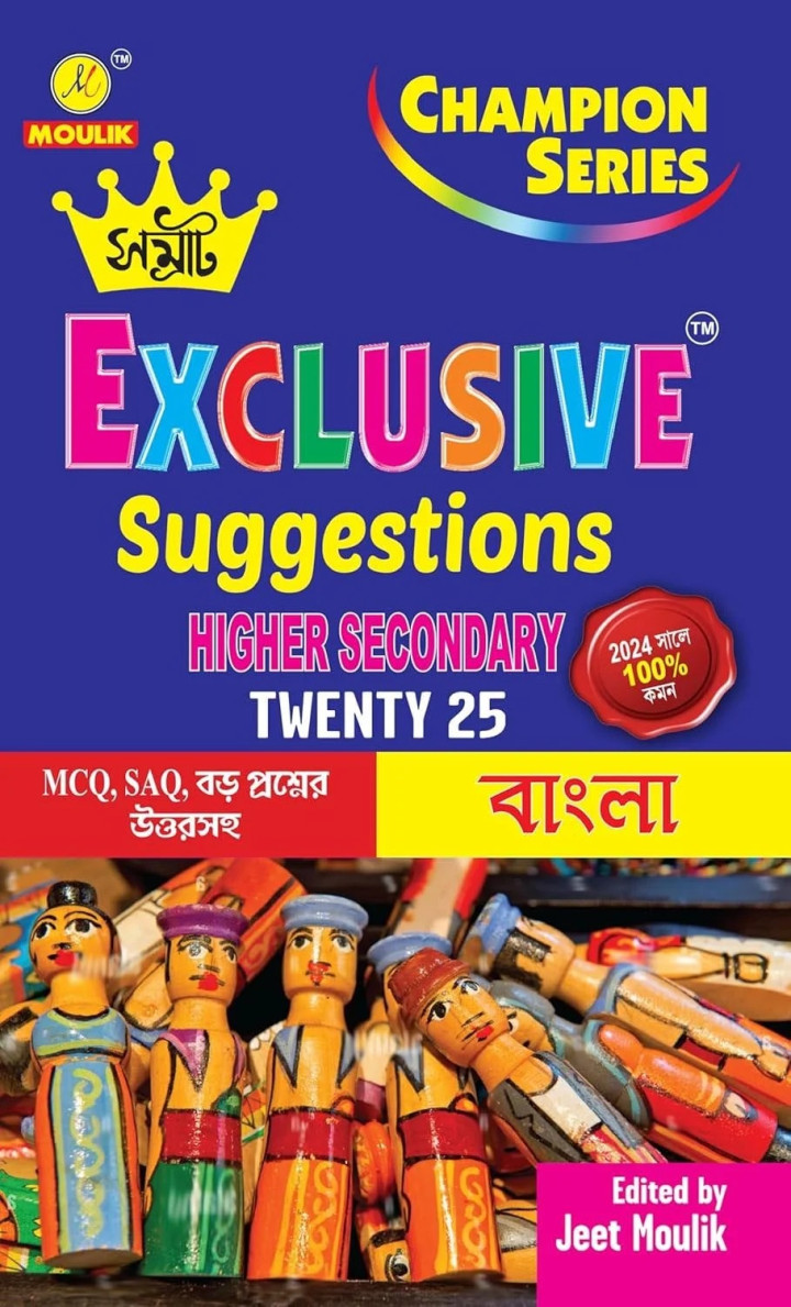 Samrat Exclusive Bengali Suggestions class 12 2025