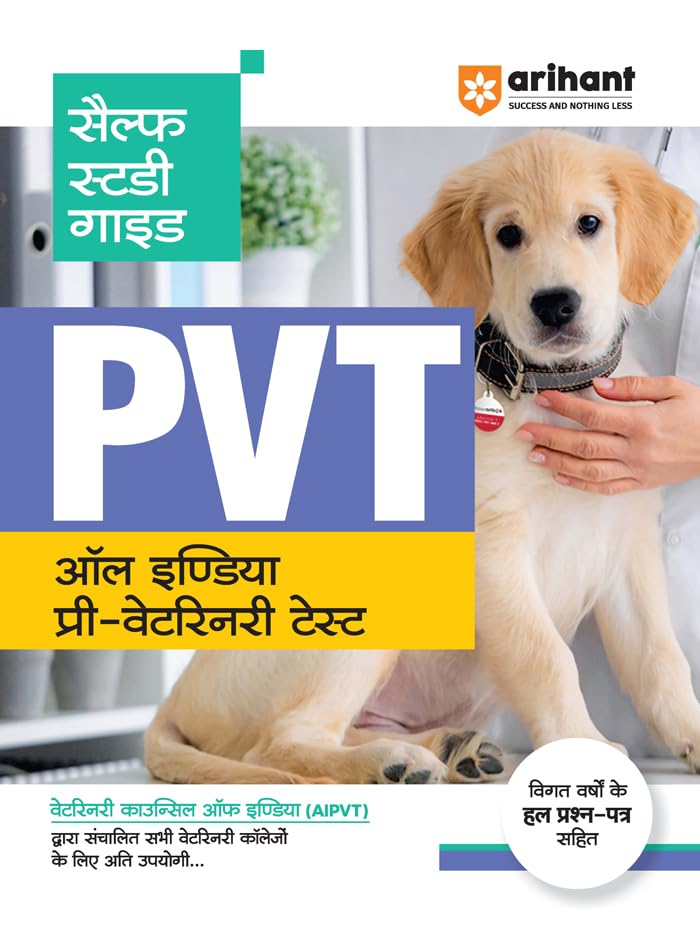 Self Study Guide PVT Hindi 2024