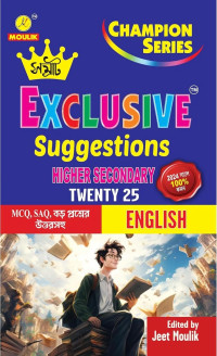 Samrat Exclusive english Suggestions class 12 2025